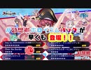 【東方スペルバブル】あのVTuberたちが歌う東方アレンジが入ったらしいぜ【ゆっくり実況】