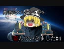 クラフトピアは大変な施設を盗んでいきました【ゆっくり実況】
