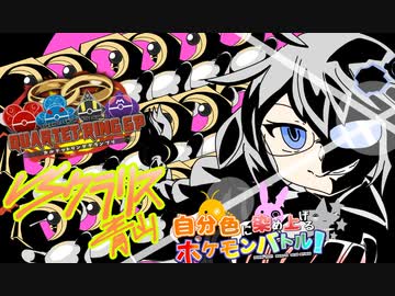 人気の ポケモン芸人 動画 81本 ニコニコ動画