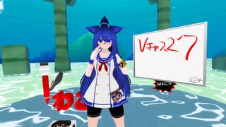 【Vキャス27】さめにゅーす【サメ部】（2020/9/19　3:30ー4:00　アーカイブ