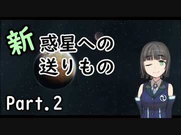 【RimWorld】新惑星への送りもの 02