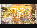 【実況】ポケモン剣盾  カワイイボクと142sパ　part1