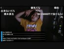 ◆七原くん2020/09/18 深夜の鬱原くん　無気力⑩　高画質版