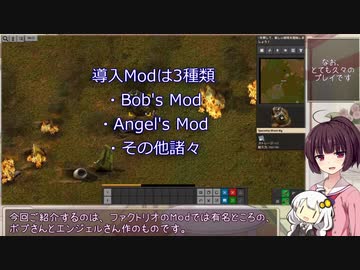 Factorio Bob Angel S Mod きりたんのたのしいmod紹介 Voiceroid実況 ニコニコ動画