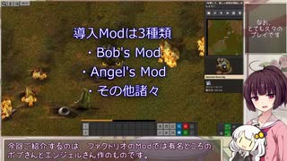 【Factorio/Bob&Angel's Mod】きりたんのたのしいMod紹介【VOICEROID実況】