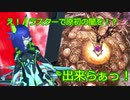 【PSO2】大体分かったラスターで原初の闇討伐を実況解説