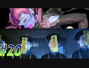 【三枚のおふだ鼎  実況プレイpart20】キョンシーブーム再来あくしろよ［同人ゲーム]