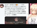 ニュイ・ソシエールのRFA　リスナーにより誤BANされる！（単に自分の好きなとこまとめただけの動画）