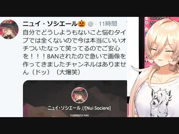 ニュイ・ソシエールのRFA　リスナーにより誤BANされる！（単に自分の好きなとこまとめただけの動画）