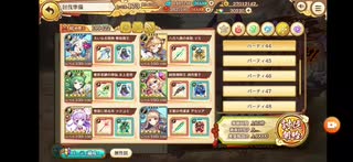 あやラブ同盟戦(闇)