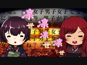 凛世凛凛世凛世