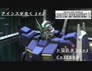 バトオペ2　アインスが往く142 無人 4VS4 cost600 トリスタン　めーてーさん生放送参加戦