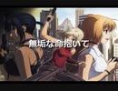 『歌ってみた』TVアニメ「CANAAN」OP 飛蘭「mind as Judgment」TVCM TVアニメ「CANAAN」OP 飛蘭「mind as Judgment」