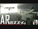 【COD BOCW】ARのススメ～XM4編～