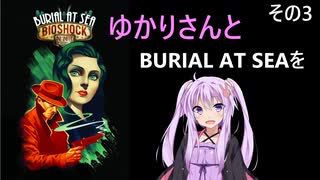 ゆかりさんとBioShock Infinite_Burial at Sea Episode 1を その3 【VOICEROID実況】