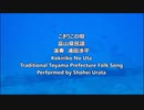 こきりこの唄 ジャズカバー サックス バイオリン ピアノ 富山県民謡 Kokiroko No Uta Jazz Cover Sax Violin Piano Toyama Pref Folk Song