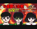 【実況】初代いたストを発売30年後に懐かしみながらプレイする動画 4軒目【レトロゲーム】