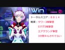 【星翼】レベリングアサの戦闘記録 Vol.42