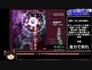 【RTA】東方妖々夢 Phantasm （11分22秒）霊夢B ゆっくり解説