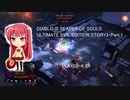DIABLO III REAPER OF SOULS ULTIMATE EVIL EDITION STORY3・Part.1
