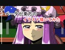 ベータが東方のイラスト描いてみた　パチュリー・ノーレッジ