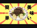 ポケモンを料理します　〜ケンタロスライス〜【ポケモン剣盾】