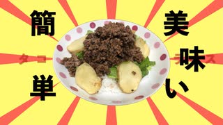 ポケモンを料理します　〜ケンタロスライス〜【ポケモン剣盾】