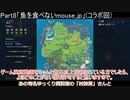 徒然としたフォートナイト_Part番外編3「前へひた走るネズミ」[Fortnite]