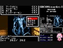 【GBC版WizardryⅠ】花騎士達が勲章3目指して探索 part16【VOICEROID実況】