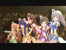 【デレステMV】Yes! Party Time!!【辻野あかり、佐城雪美、冴島清美、市原仁奈、榊原里美】