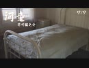 【ボイロ朗読】河童 - 芥川龍之介 (7/7)