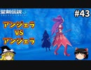 【聖剣伝説3 追加シナリオ】究極の魔法使いになる【ゆっくり実況】Part43