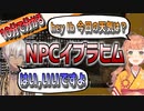 【両視点あり】10分で分かるNPCイブラヒムとの邂逅【本間ひまわり/マイクラにじさんじ鯖】