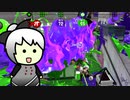 スプラスピナーベッチューでガチマS+を蠢く part16
