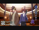 【クトゥルフ神話TRPG】魔に導かれし夜～第二話【ゆっくりTRPG】