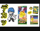 修正版　→　sm37545473