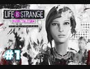 【実況】Life is Strange　Before the Storm【＃1】