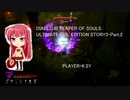 DIABLO III REAPER OF SOULS ULTIMATE EVIL EDITION STORY3・Part.2
