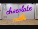 【17歳】「チョコレートミルク」踊ってみた[T2dΩ]【誕生日】