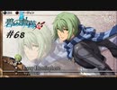 英雄伝説Ⅶ_碧の軌跡：改_68