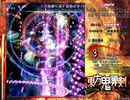 東方鬼葬剣ver1.00 Lunatic 魔理沙B 360億 (2/2)