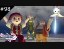 【DQ11S】聖獣退治にみんなでオワタ＼(^o^)／【#98】