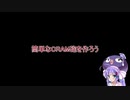 【From the Depths】四分ぐらいで作る！！簡単CRAM砲【音街ウナ】