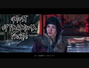 【GHOST OF TSUSHIMA】踝猫背が輪廻転生を重ねて復讐を遂げてみた Part73