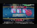 艦これアーケードイベントドロップその４４