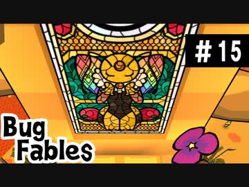 【BugFables】懐かしの紙RPG part15【実況】