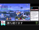2020年09月18日【スマブラSP】勝ち続けるデデデ【放送アーカイブ】