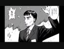 【電車でD】史浩のカウントダウン