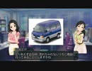 【くるm@s動画】ナハサイ～7831～ 上田オフィス プロローグ【クルマ購入】