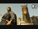 武士道を胸にTsushimaを取り戻せ その8【Ghost of Tsushima実況】